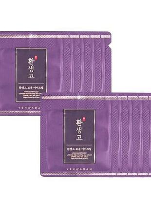 Питательный крем под глаза the face shop yehwadam hwansaenggo ultimate rejuvenating eye cream пробник