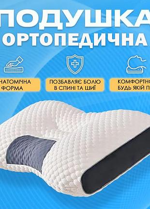 Анатомическая подушка 74 х 48см подушка ортопедическая для сна (белый)