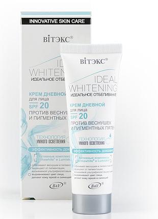 Дневной крем для лица против веснушек и пигментных пятен витэкс ideal whitening 50 мл