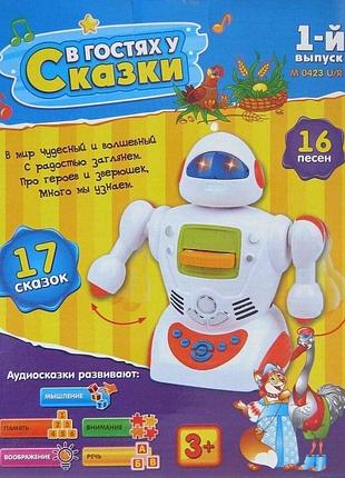 Игра - робот в гостях у сказки + наклейки, раскраски №1 (1-й выпуск)