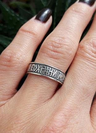Кольцо серебряное спаси и сохрани темное 6мм 18