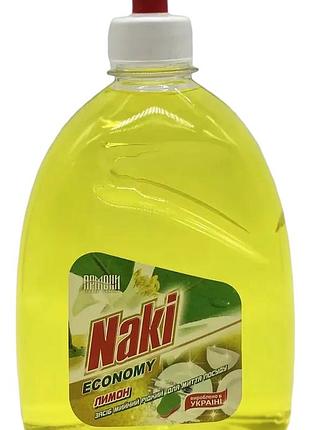 Средство для мытья посуды армони naki лимон 525 мл