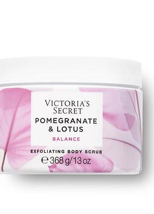 Скраб для тела victoria's secret pomegranate & lotus