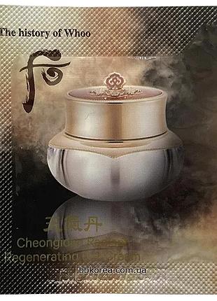 Крем для глаз омолаживает, увлажняет и восстанавливает кожу. пробник the history of whoo radiant regenerating