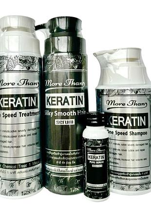 Набор кератиновый для волос more than keratin для выпрямления и защиты