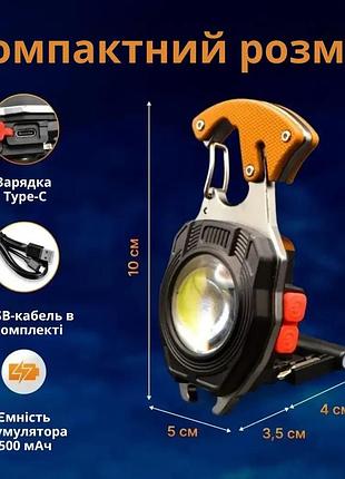 Многофункциональный аккумуляторный led фонарик w5147 с type-c, 7 режимов, зажигалка/карабин/нож/магнит/мультитул 9555