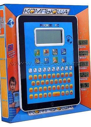 Детский развивающий планшет компьютер компьюша