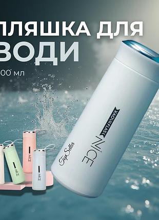 Бутылка для воды 400 мл nice bottle, розовая вакуумная бутылка