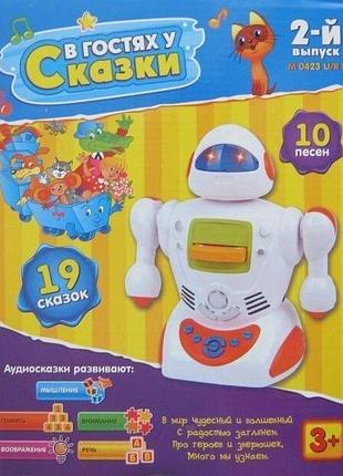 Игра - робот в гостях у сказки + наклейки, раскраски №2 (2-й выпуск)