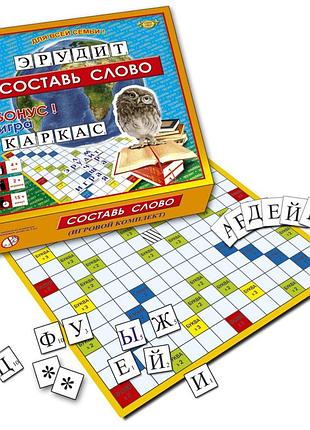 Игра "эрудит. составь слово" пк мастер. язык русский