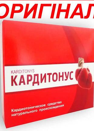 Кардитонус - препарат для нормализации давления ( кардітонус)