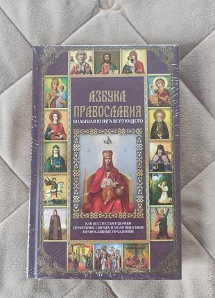 Книга абсолютно новая в запайной защитной пленке.🔥 распродаж вещей от 25 гривен 🔥