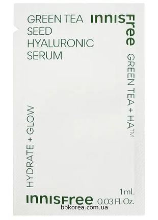 Обновленная увлажняющая сыворотка с зеленым чаем пробник innisfree green tea seed hyaluronic serum