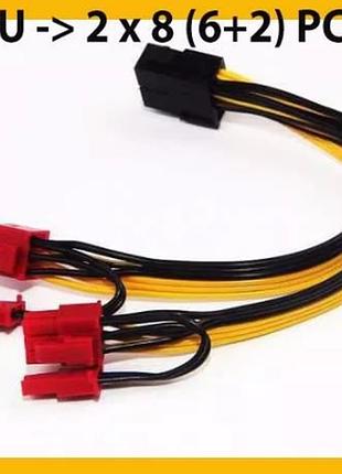 Кабель 18 awg 20 см переходник cpu 8 pin -> 2х vga gpu pci-e (6+2)