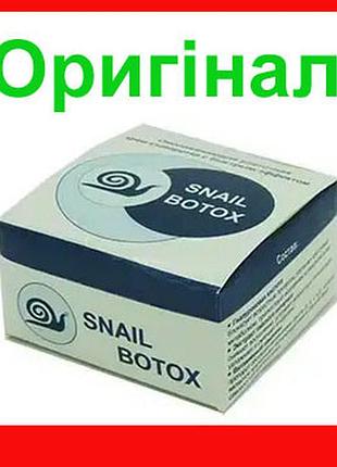 Snail botox - омолаживающая улиточная крем-сыворотка (снейл ботокс)
