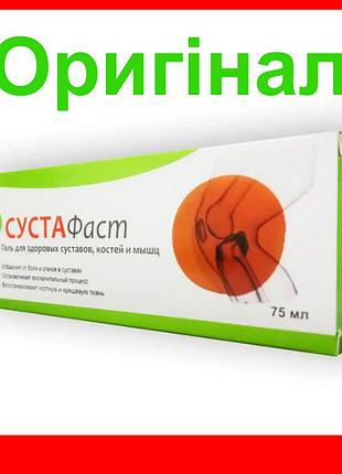Сустафаст - гель для суставов, костей и мышц