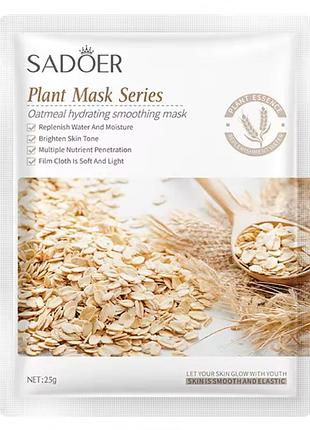 Підтягуюча тканинна маска sadoer тонізуюча, для в'ялої та грубої шкіри з екстрактом дикого овса 25g