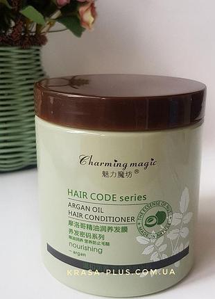 Кондиционер для волос с аргановым маслом 500мл