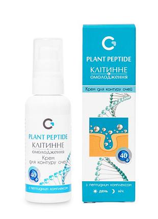 Крем для контура глаз и губ "клеточное омоложение" / тм green visa / 50 мл