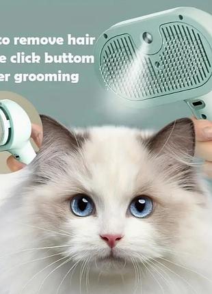 Массажная расческа | паровая щётка для вычесывания собак и кошек с паровым распылителе (usb зарядка)