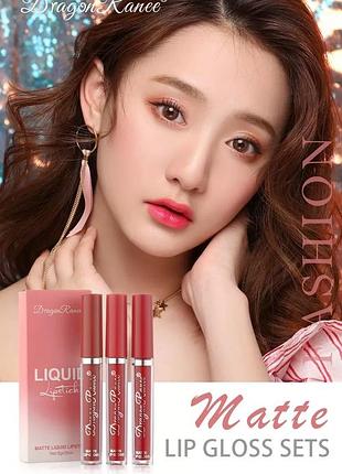 Набор 3 цвета матовая помада тинт, водостойкий блеск для губ, косметика handaiyan, макияж микс