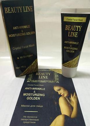 Beauty line - маска для лица (бьюти лайн)