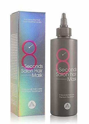Маска для быстрого восстановления волос masil 8 seconds salon hair mask 100 мл