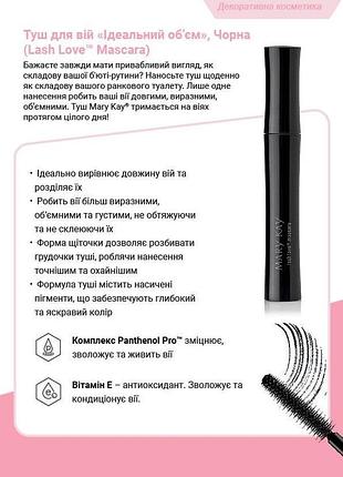 Туш мері кей