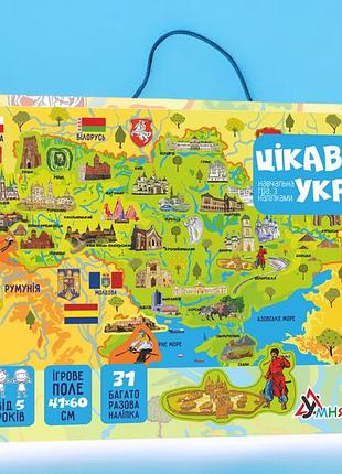 Настольная игра обучающая "украина", с многоразовыми наклейками
