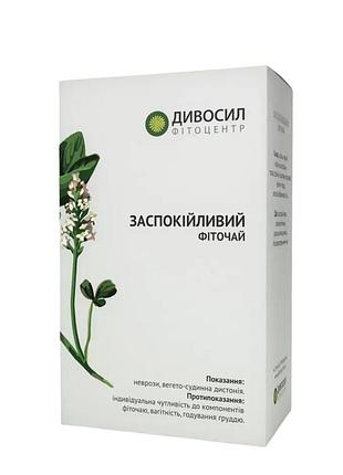 Заспокійливий фіточай