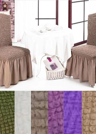 Чехлы накидки на стулья универсальные натяжные, чехлы мягкие на стулья стрейч с юбкой жатка кофейный