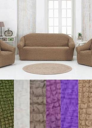 Съемные чехлы на кресла и диваны натяжные, накидки на диван и кресла с оборкой жатка капучино