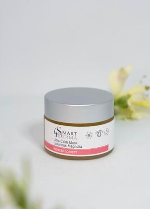 Интенсивная укрепляющая маска «роскошная магнолия» 50 мл