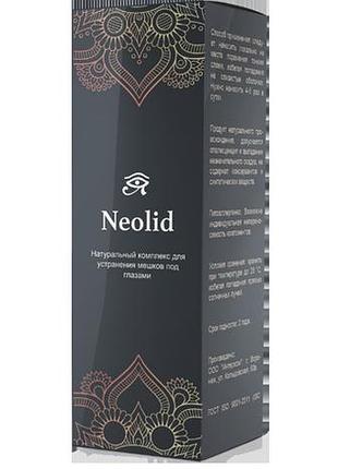 Neolid - средство от мешков под глазами неолид