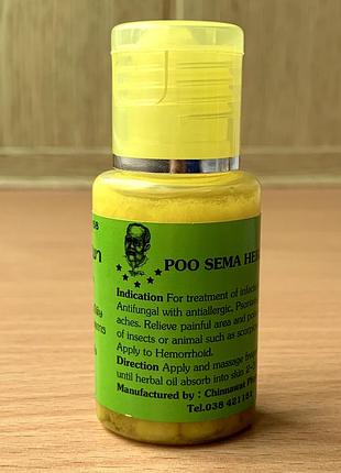 Средство от геморроя, варикоза, отеков, экземы, псориаза, грибка и других проблем кожи poo sema 20 мл