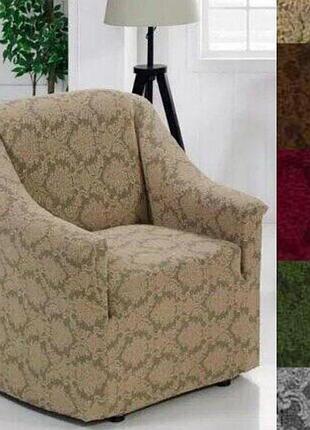 Чехлы для кресел без юбки жаккардовые, натяжной чехол на кресло производства турция бежевый