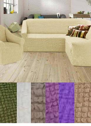 Еврочехол на угловой диван и кресло накидка, чехлы на угловые диваны кресла без оборки жатка молочный