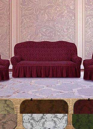 Универсальные чехлы на мягкую мебель, съемные чехлы на кресла и дывины все цвета жаккардовые с оборкой