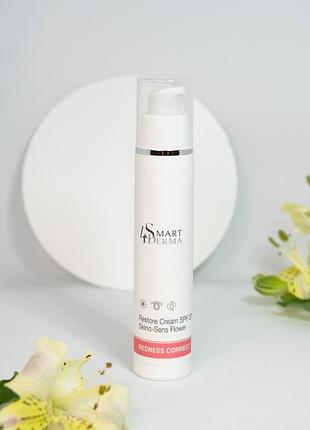 Укрепляющий дневной крем для чувствительной и куперозной кожи spf 20