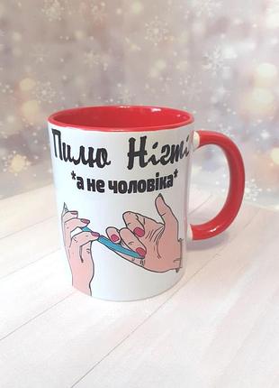 Чашка для майстра манікюру "пилю нігті, а не чоловіка" 330 мл червона