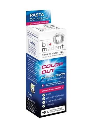 Зубная паста bio madent профессиональная отбеливающая color out 75 ml