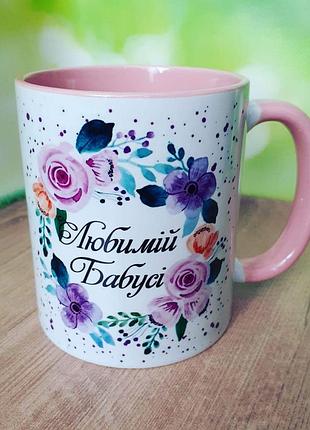 Чашка подарок любимой бабушке розовая 330мл