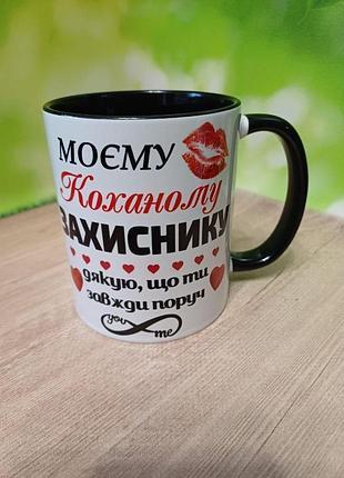 Чашка на день защитника украины 14 октября черный, 330