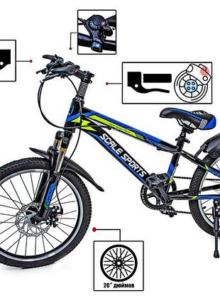 Велосипед 20 scale sports ручной и дисковый тормоз синий
