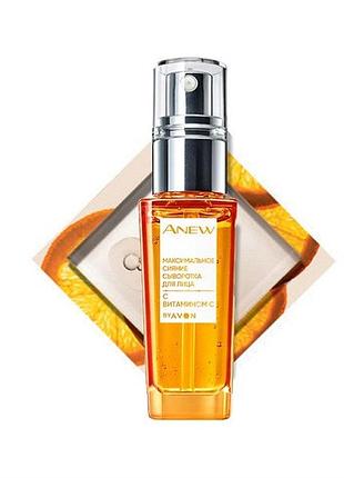 Avon сыворотка для лица с витамином с «максимальное сияние», 30 мл