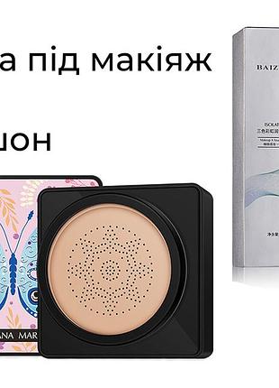 Набор кушон senana marina beauty cream + база под макияж трехцветная baizton isolation contour color