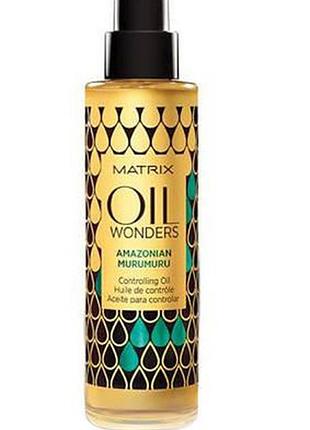 Олія для розгладження волосся matrix oil wonders amazonian murumuru 150мл не производство