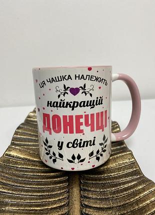 Чашки для рідних, для мами, для коханої, для дочки , для тата, для брата, для сина, для бабусі, для сестри, для подруги, дочці