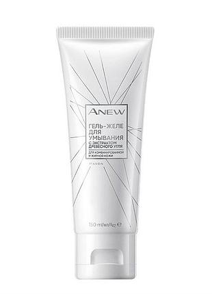 Avon anew гель-желе для умывания с экстрактом угля , 150 мл
