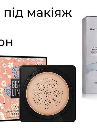 Набор кушон veze clear cover beauty cream 20 мл + база под макияж трехцветная baizton isolation contour color